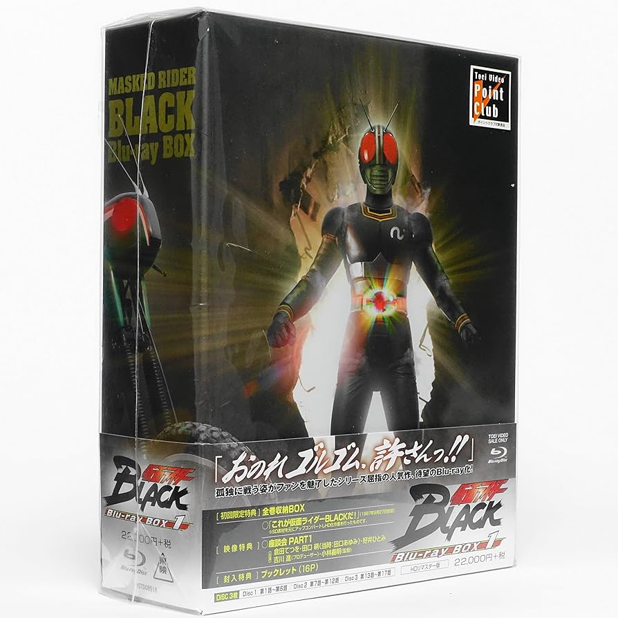 仮面ライダーBLACK DVD全巻セット 仮面ライダーBLACK DVD 全巻セット - メルカリ